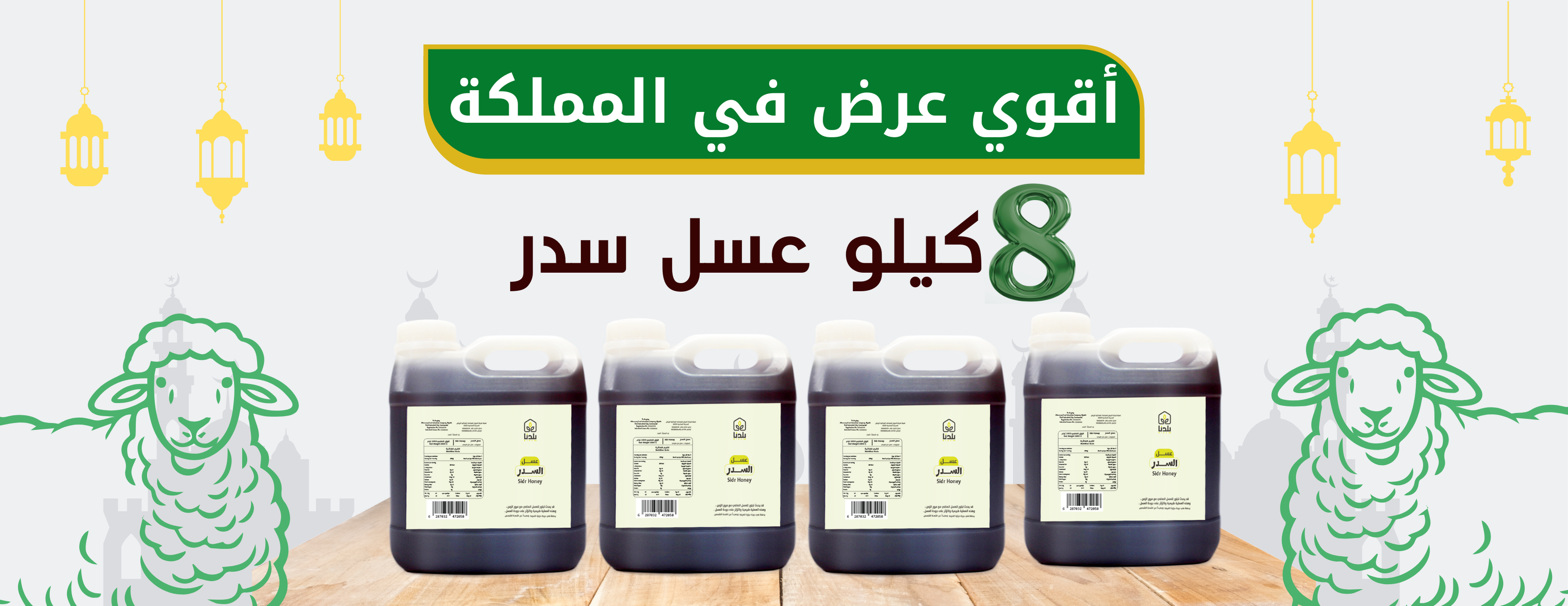 متجر بلدنا للعسل الطبيعي image-slider-2