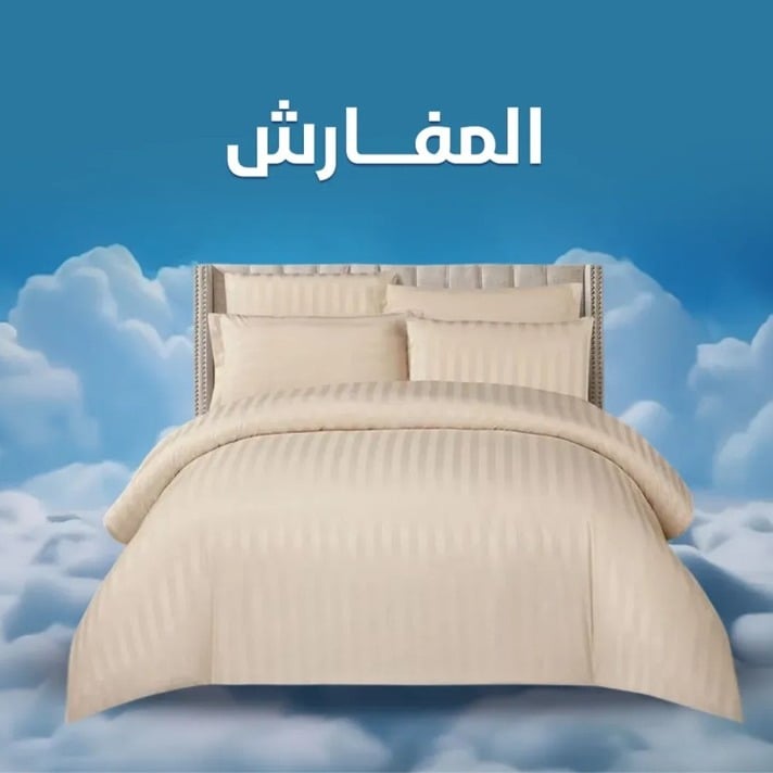 المفارش image