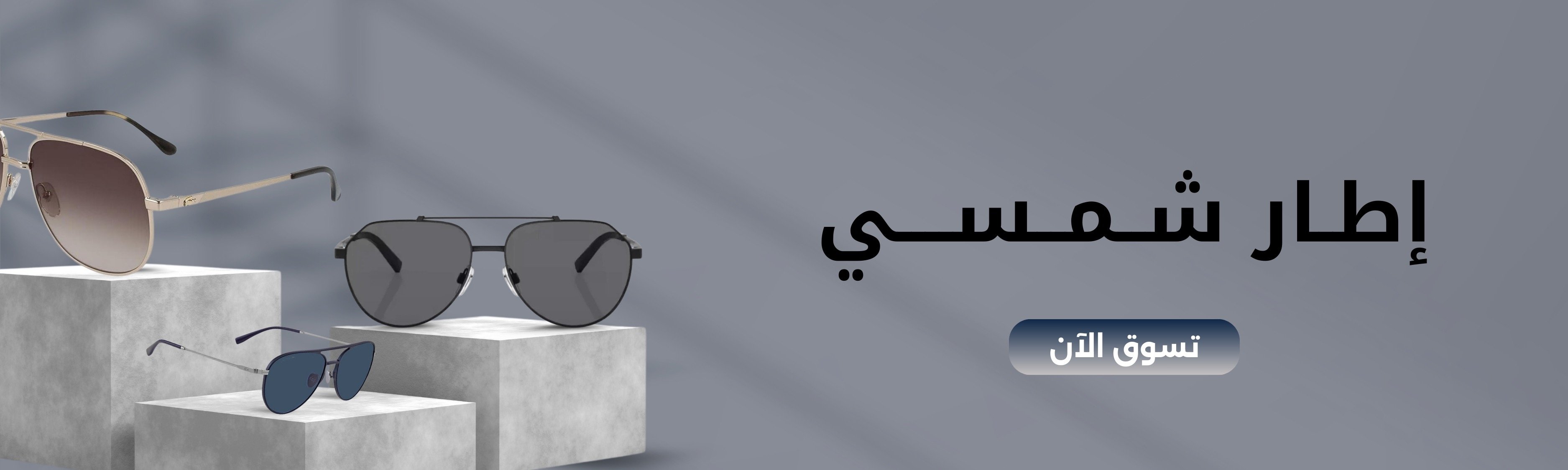 fixed banner