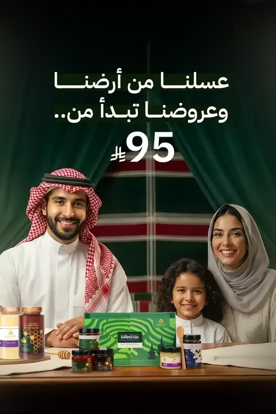 سلطان العسل
