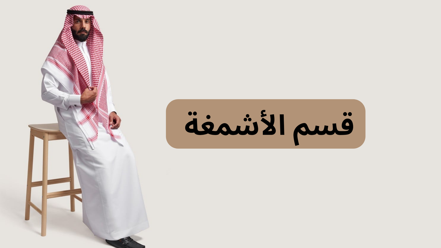 fixed banner
