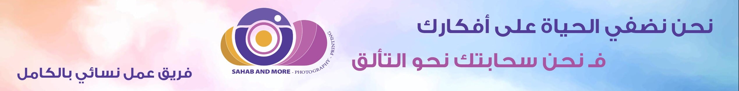 fixed banner