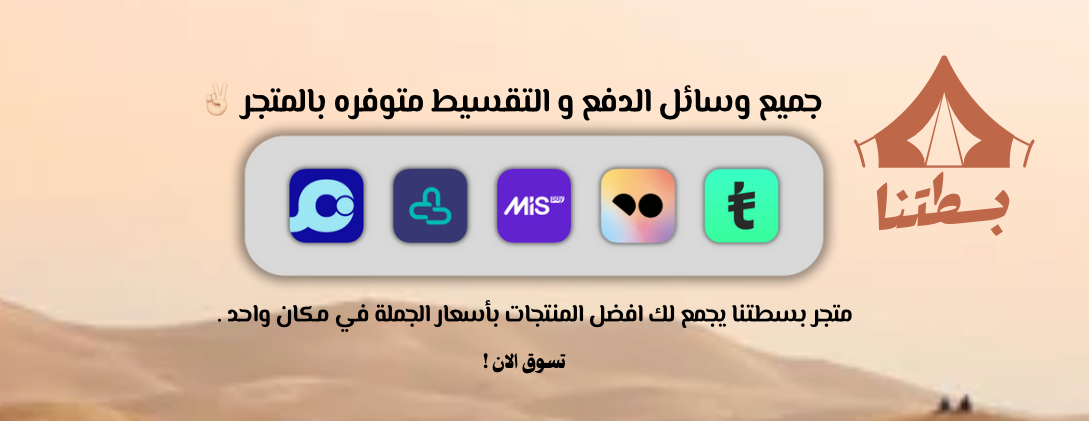 بسطتنا image-slider-0