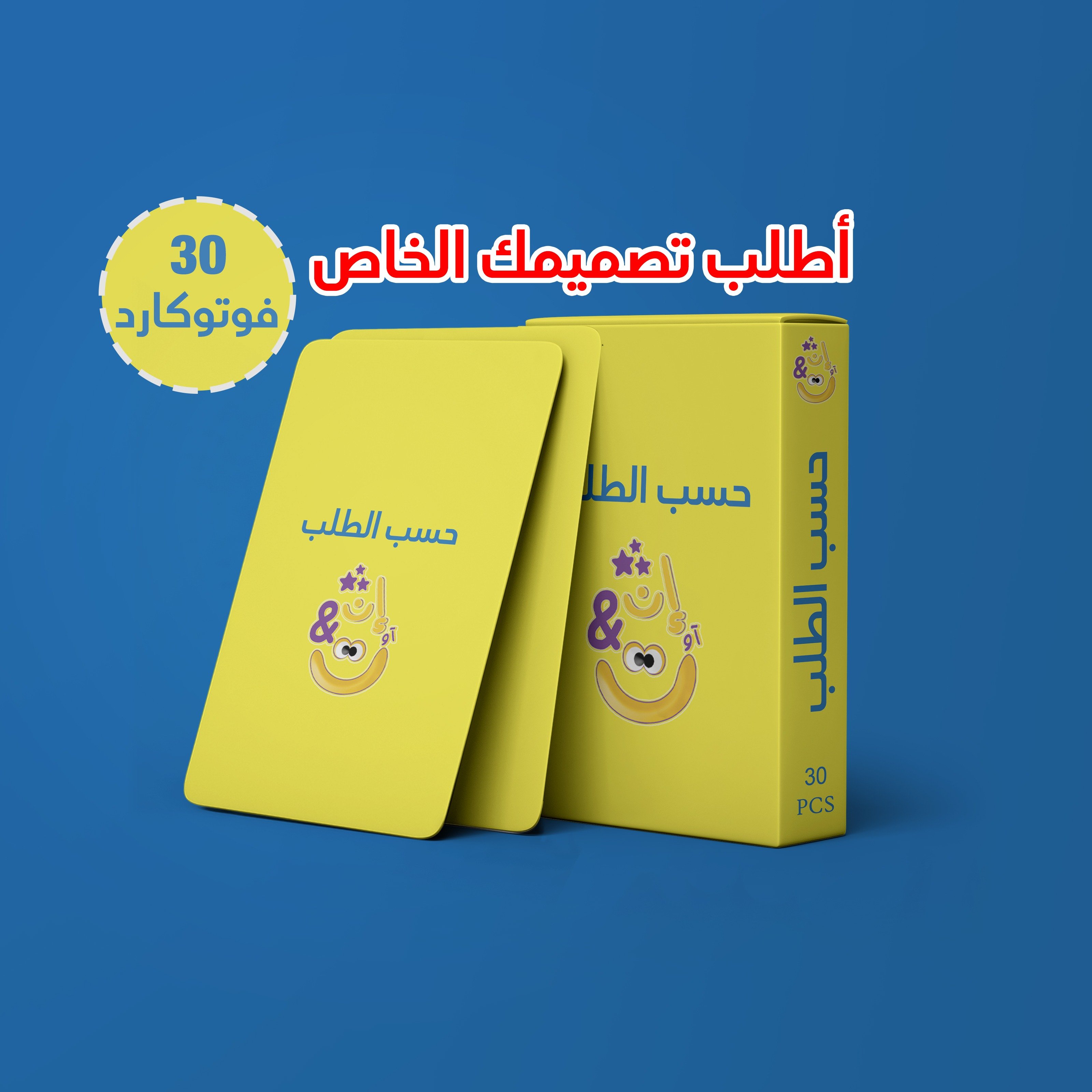 بوكس 30 فوتوكارد image