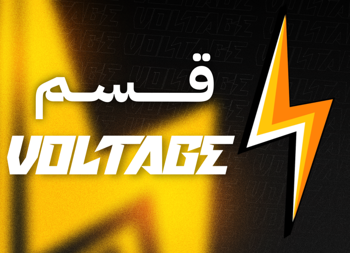 فولتج | منتجات فولتج