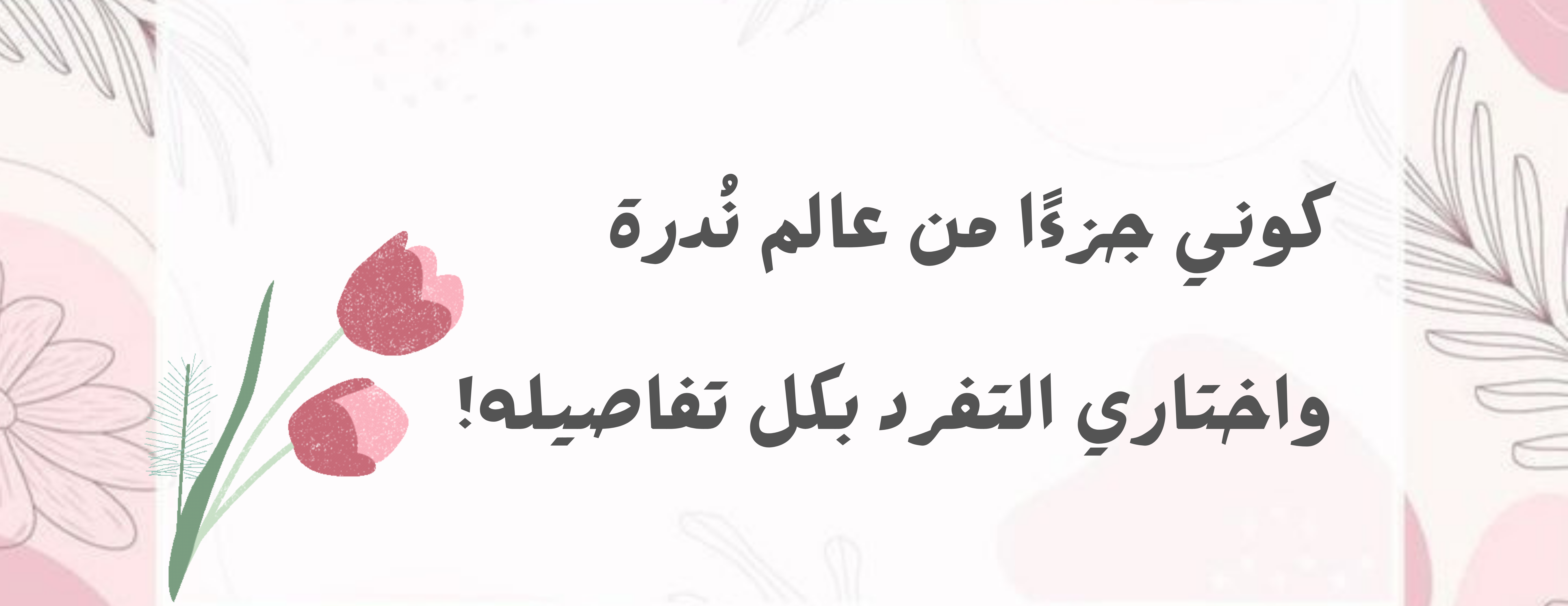 نُدرة image-slider-1