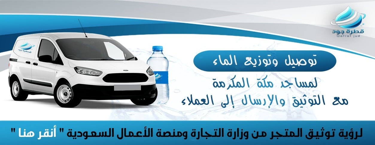 قطرة جود للمياه image-slider-1