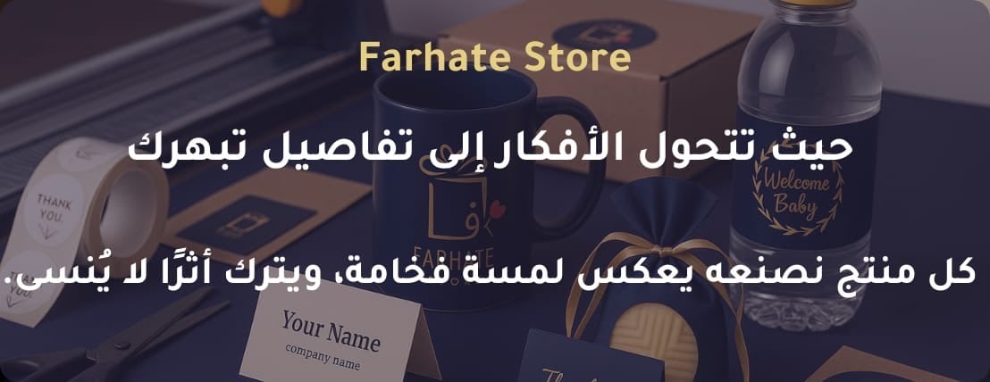 STORE FARHATI image-slider-0