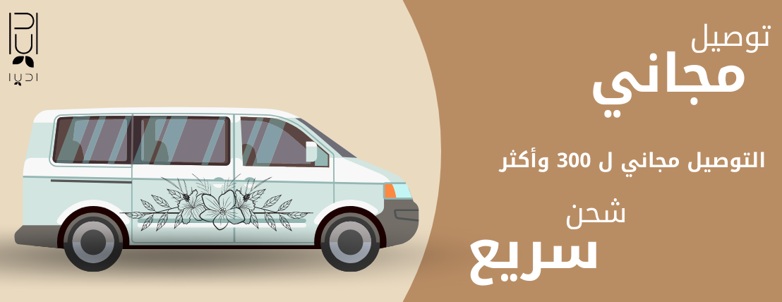 اديا للزهور image-slider-1