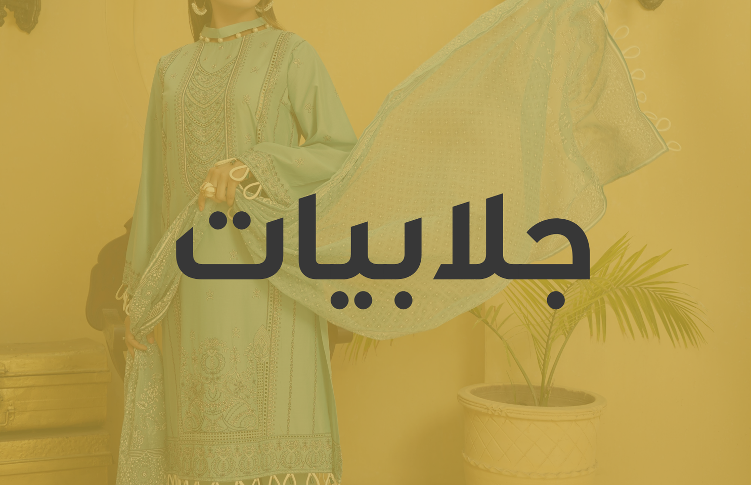 category banner
