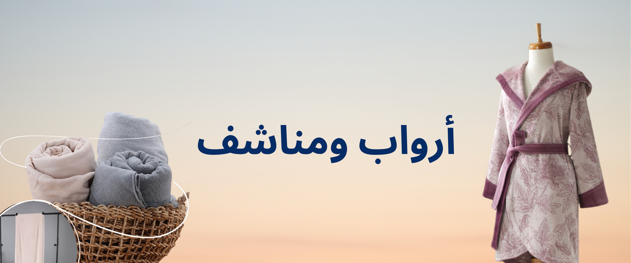 fixed banner
