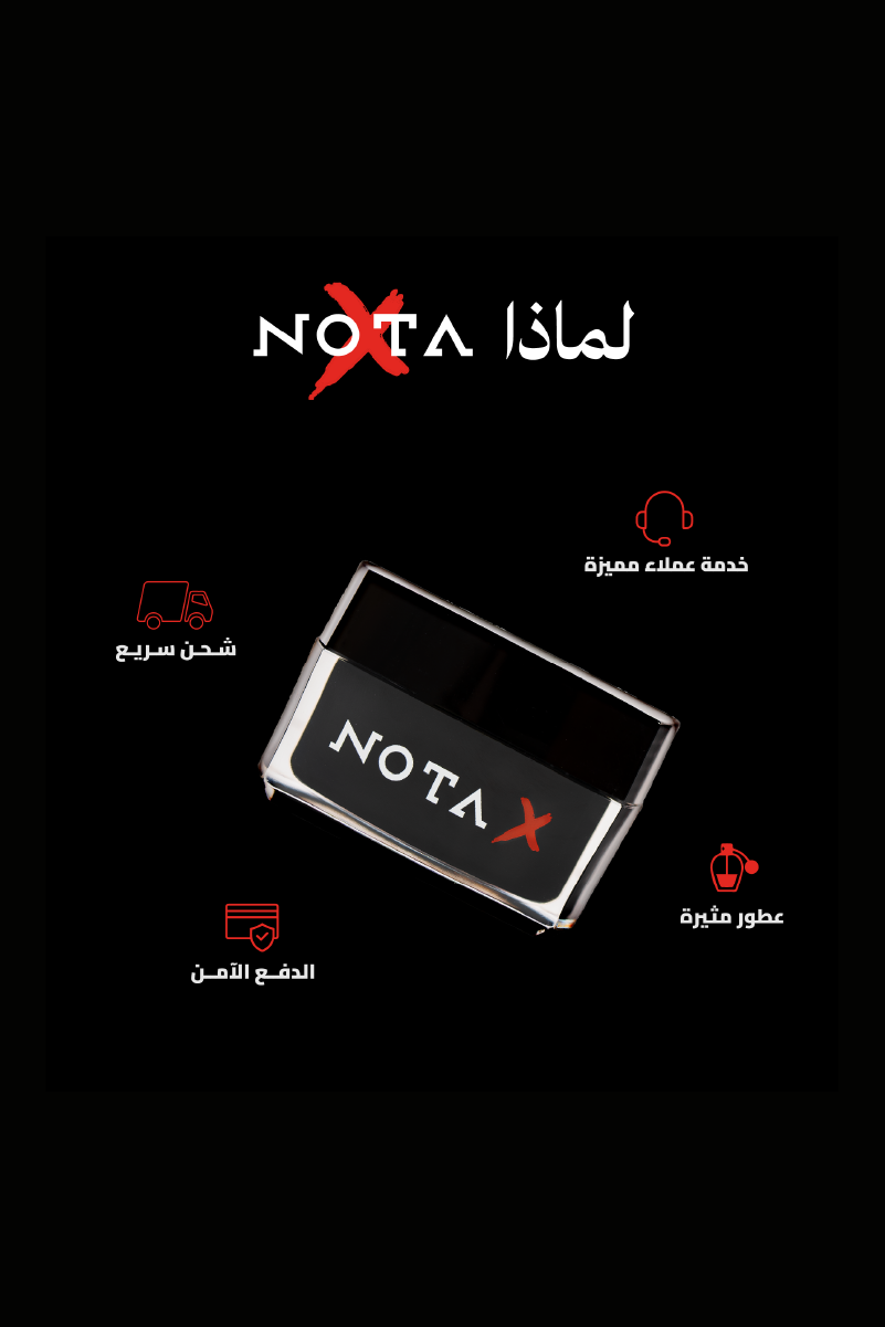متجر نوتا إكس | Nota X