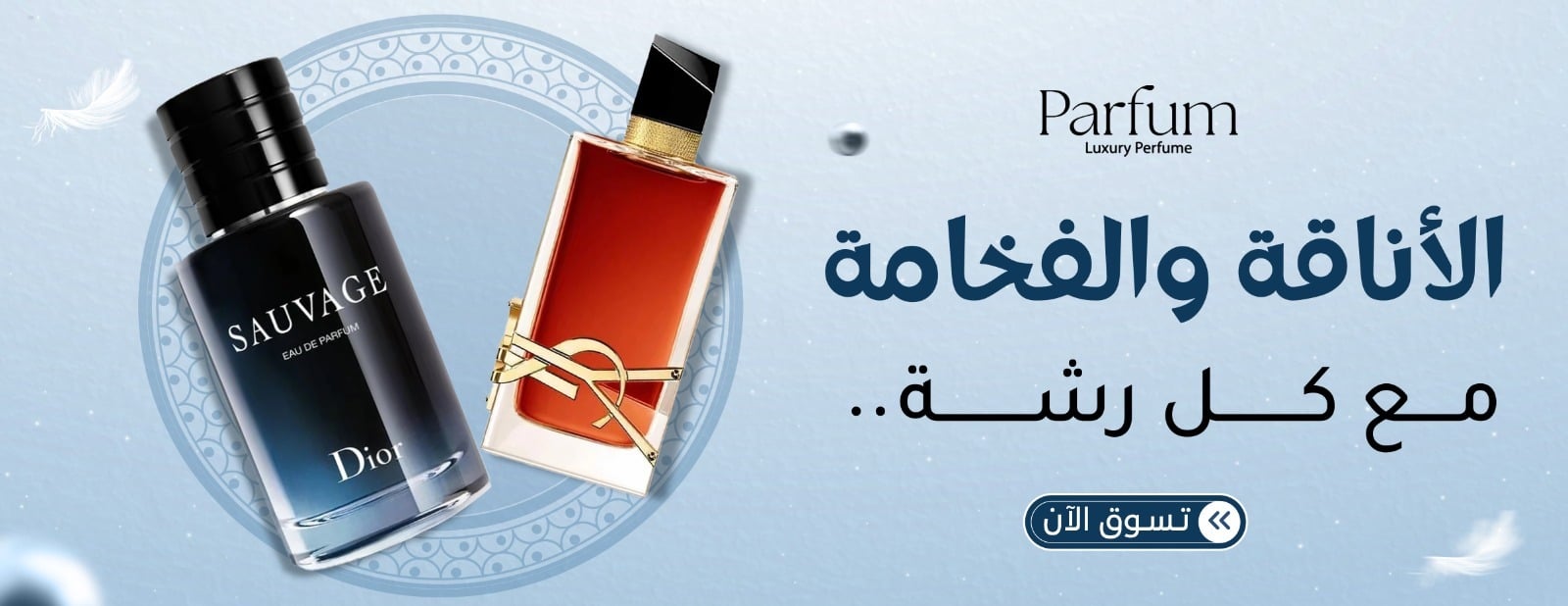 متجر عطور image-slider-0