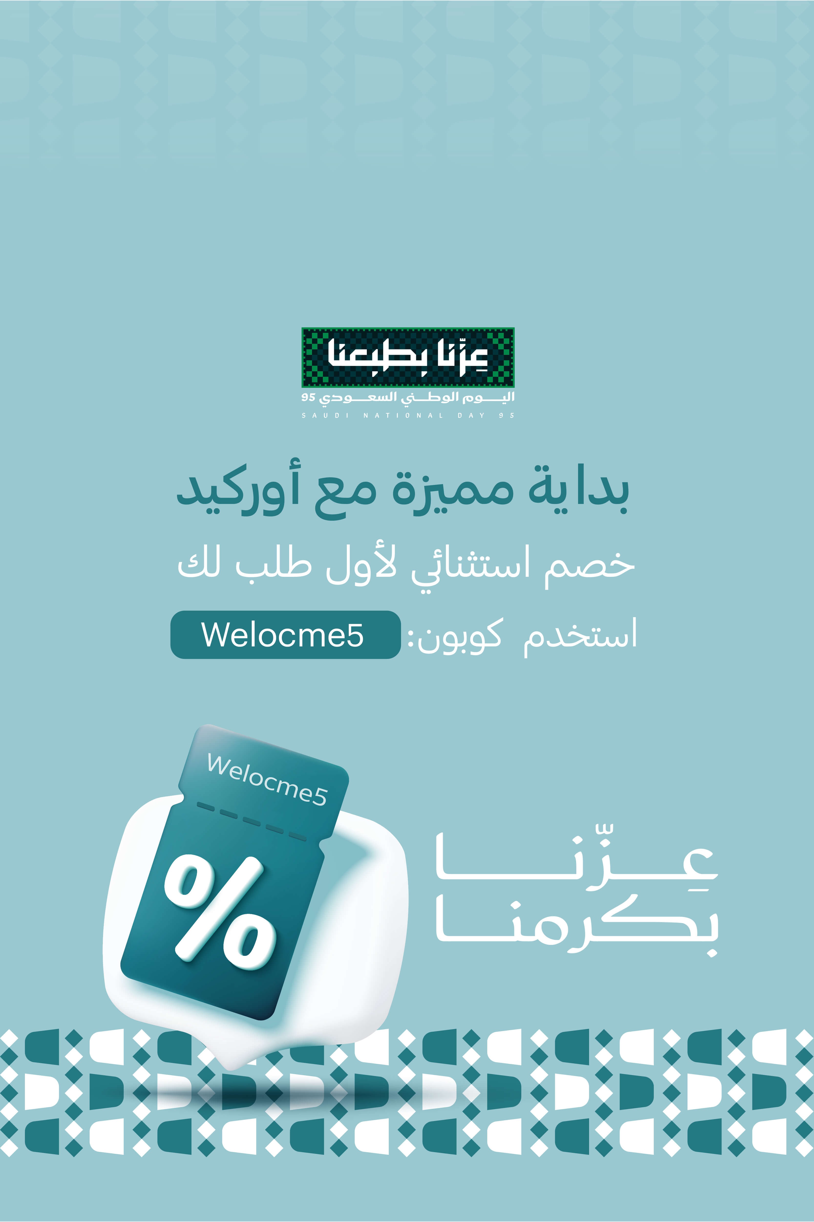 اوركيد