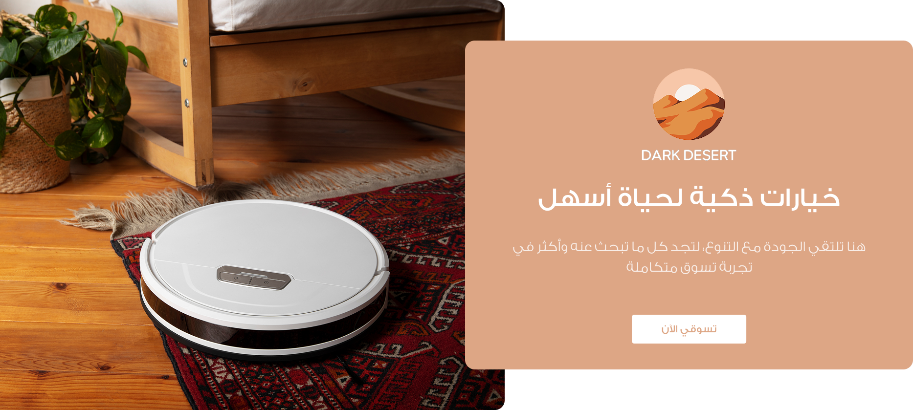 Dark desert image-slider-0