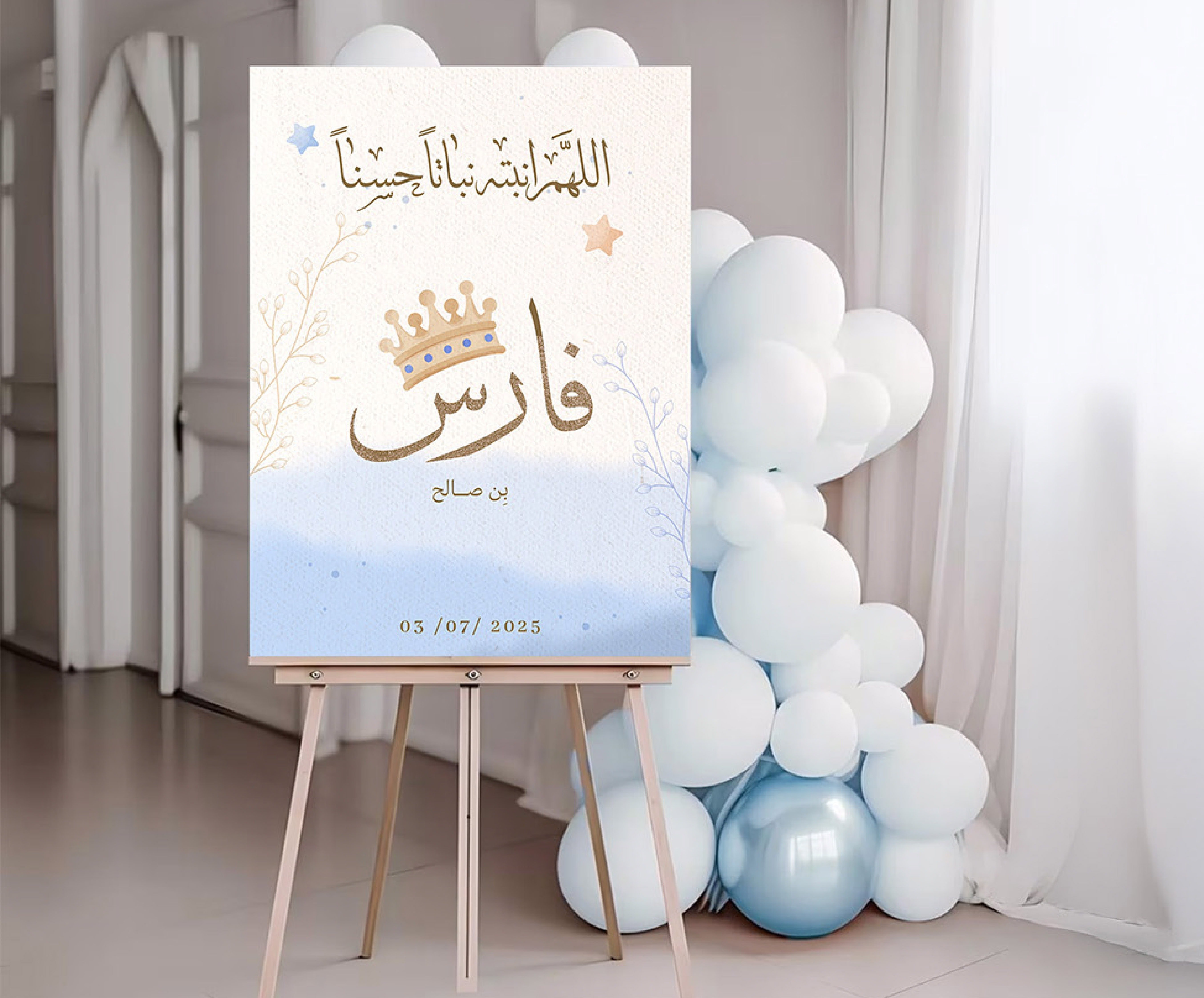 لوحـات استـقبـال الموالـيد