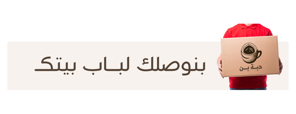 حبة بن image-slider-1