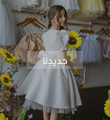 جميع المودلات و المقاسات