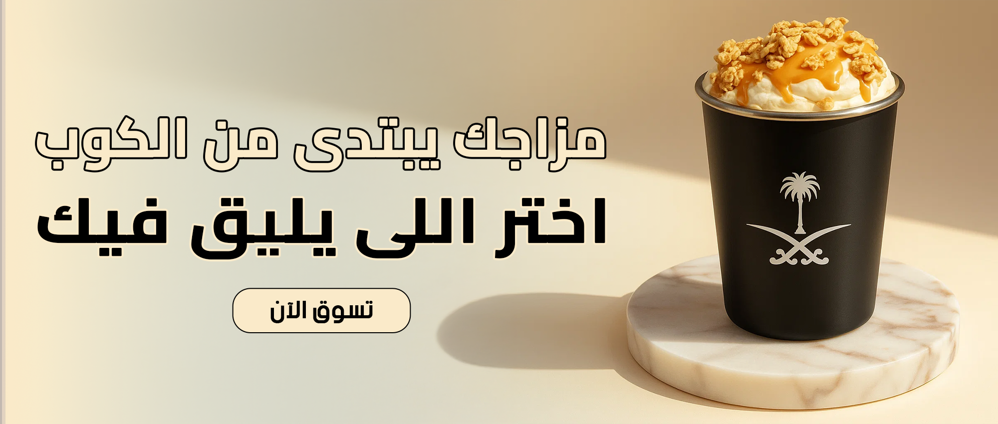 fixed banner