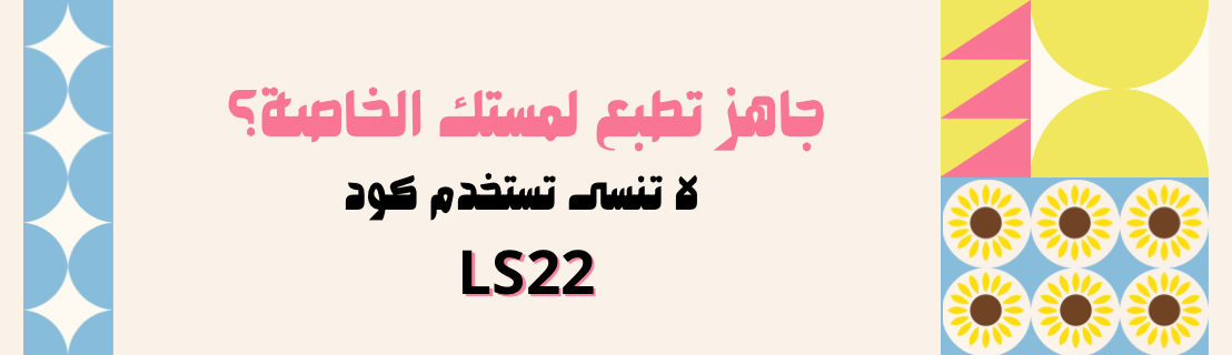 fixed banner