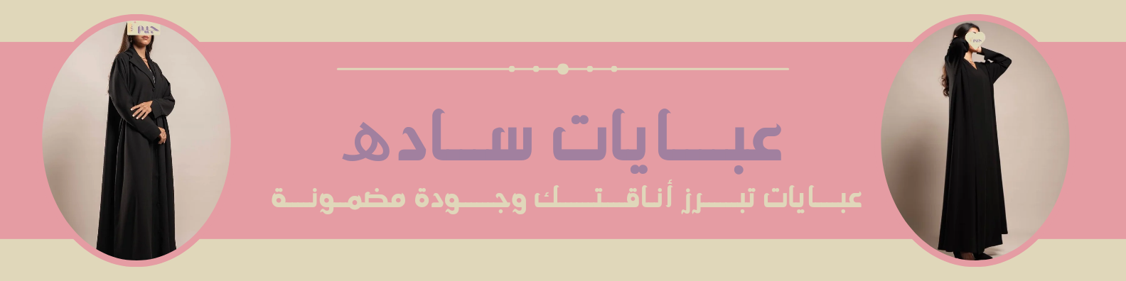 fixed banner