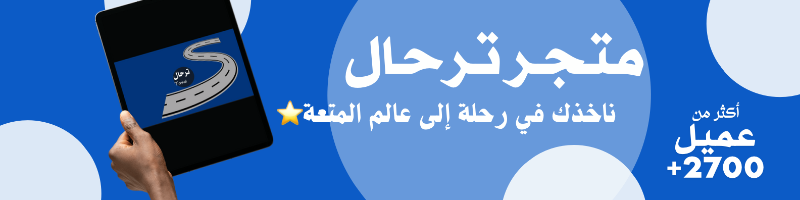 fixed banner