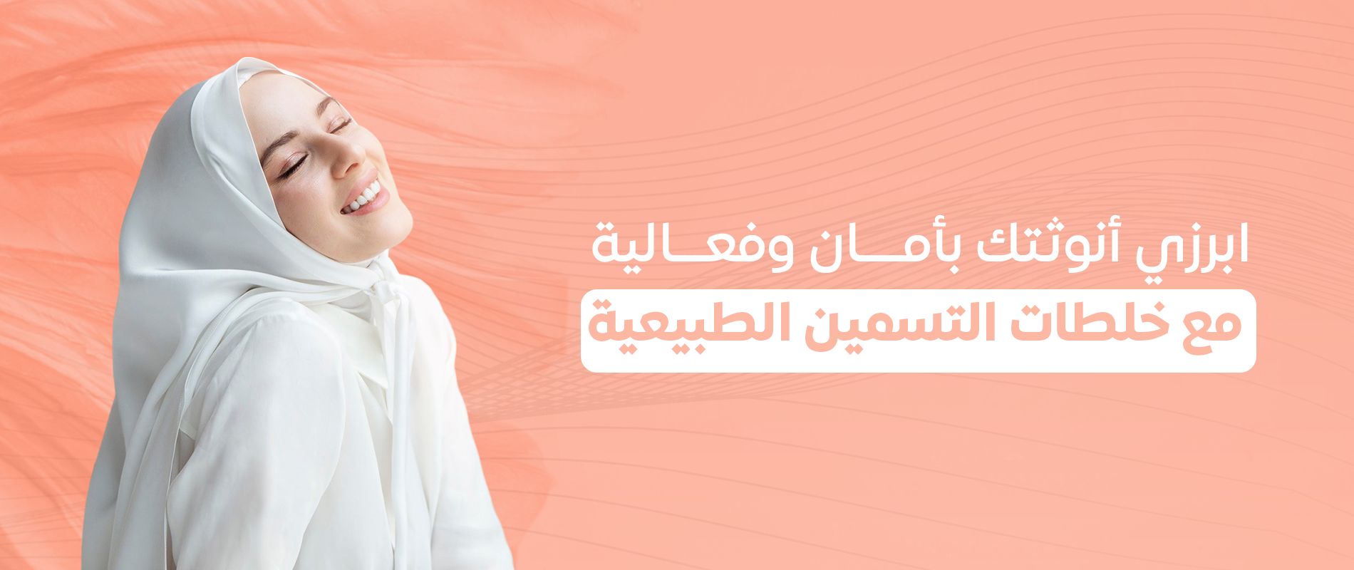 اسرار الحريم KSA image-slider-2