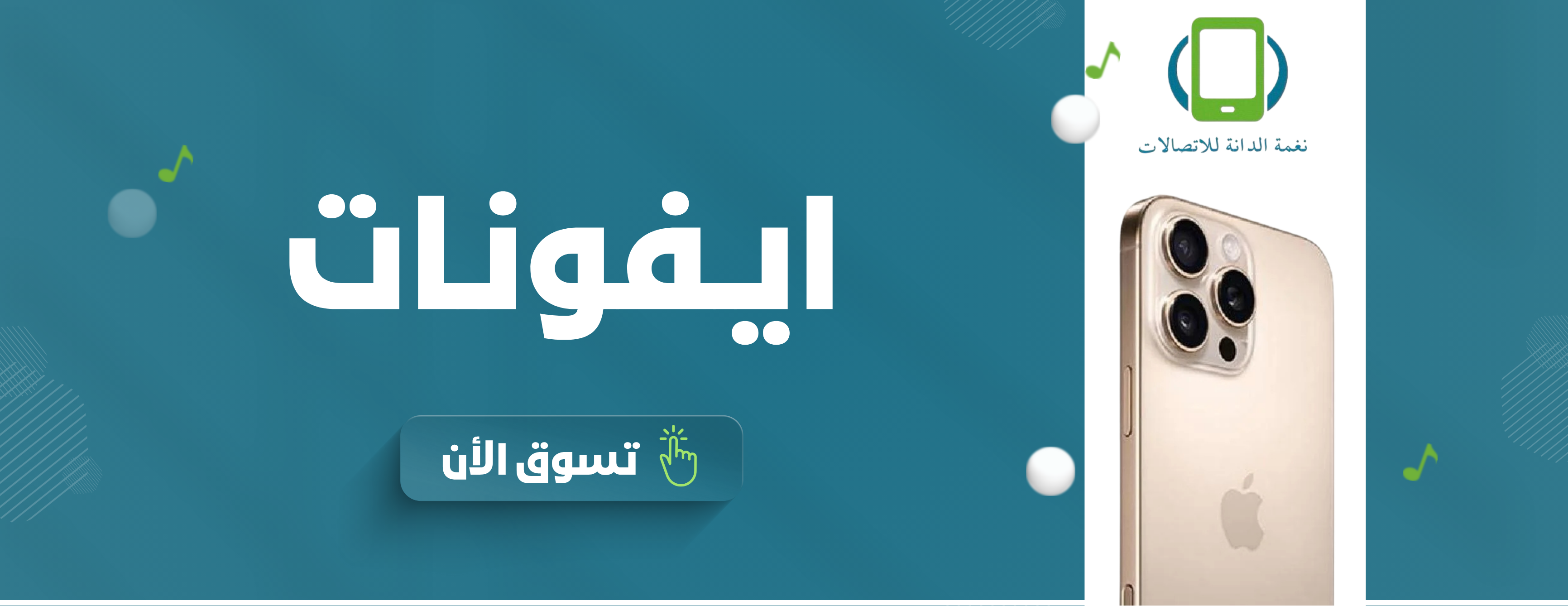 نغمة الدانه image-slider-0