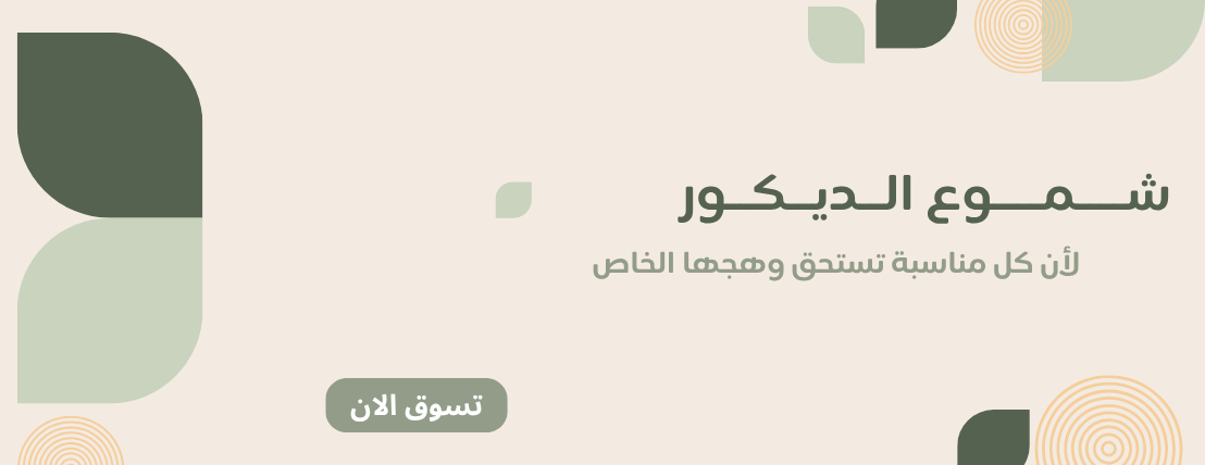 شموع ديلا image-slider-0