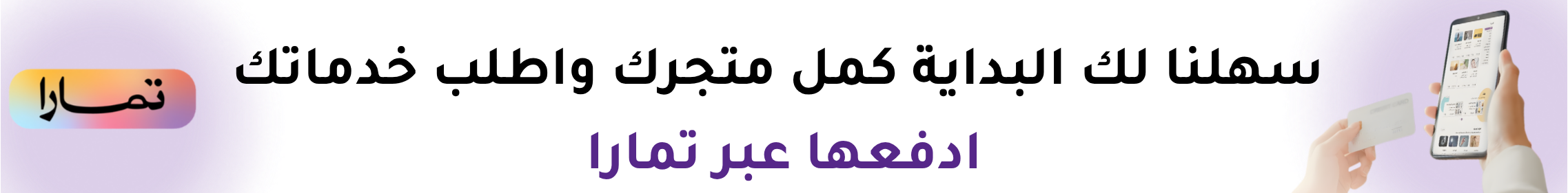 fixed banner