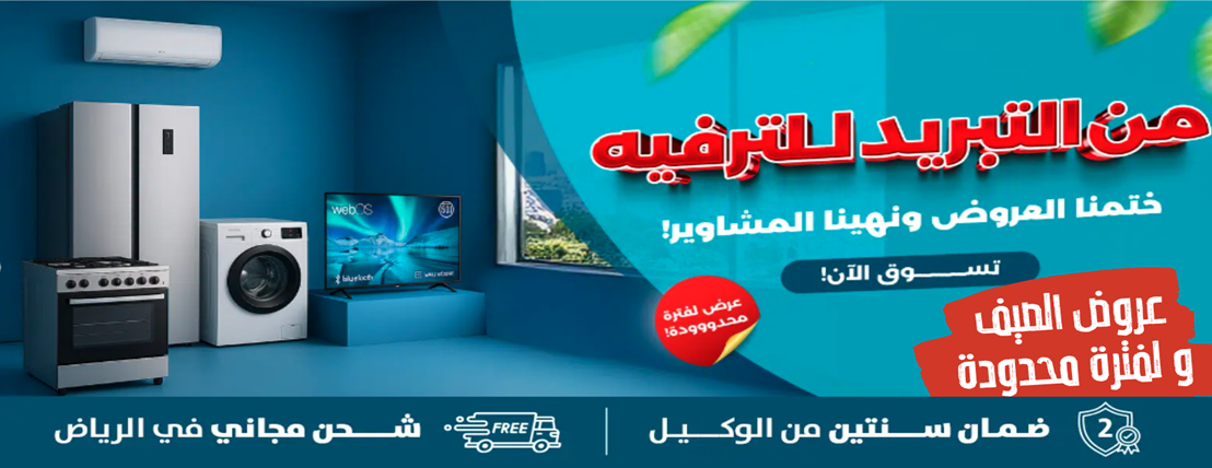 أفضل اعمار للأجهزة الكهربائية image-slider-3