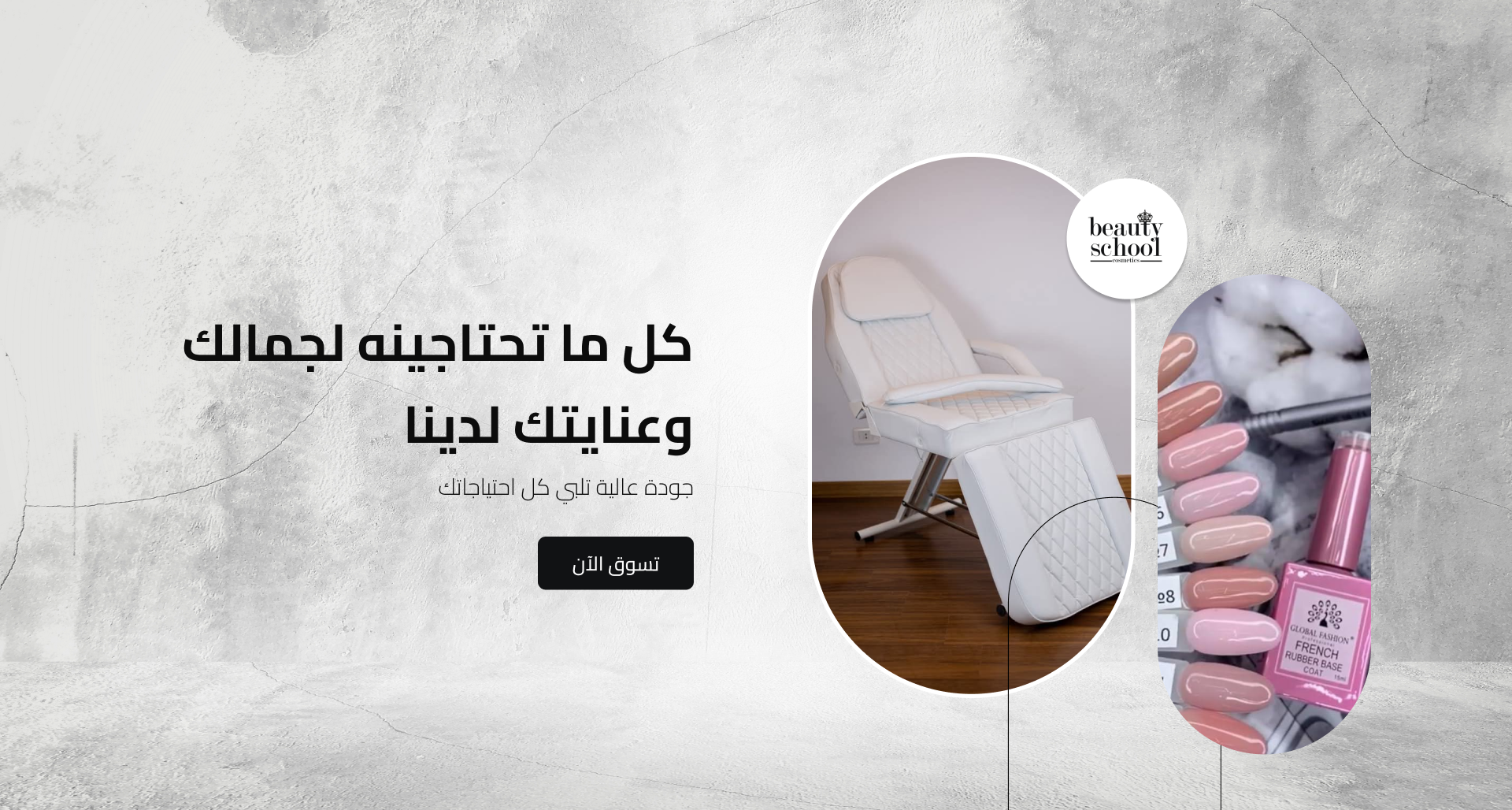 Beauty School image-slider-0