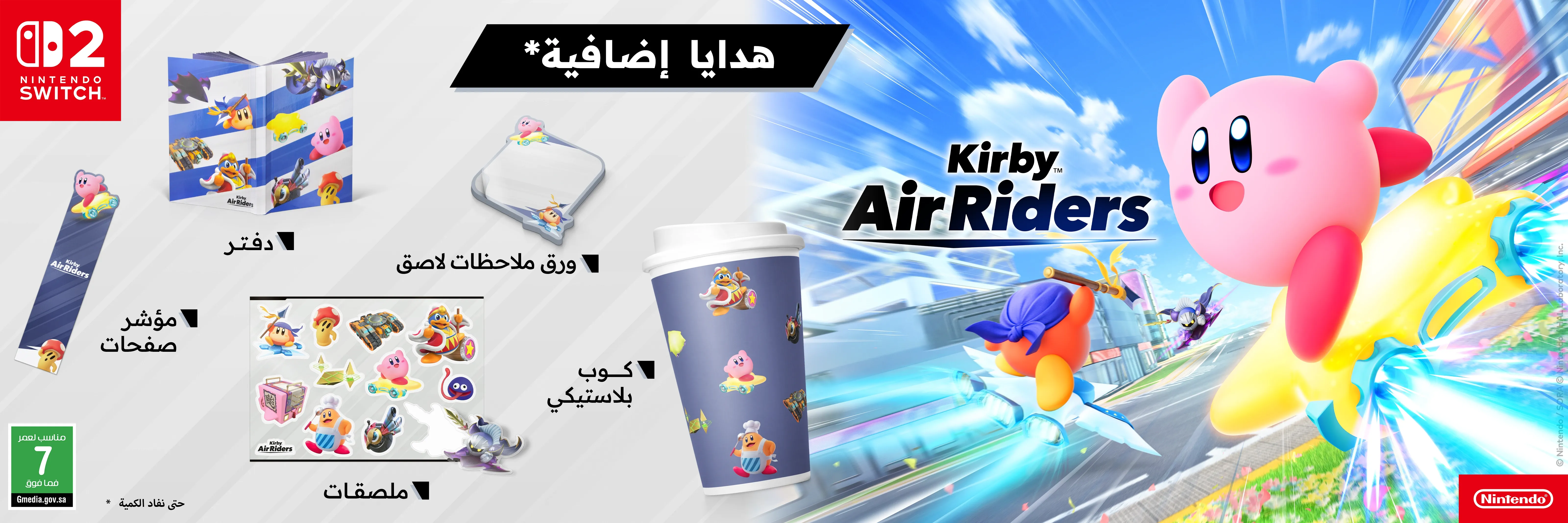 Kirby Air Riders متوفرة للطلب المسبق