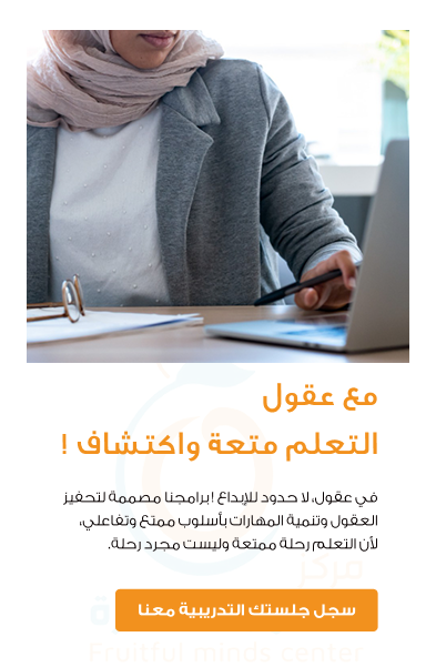 عقول مثمرة image-slider-2