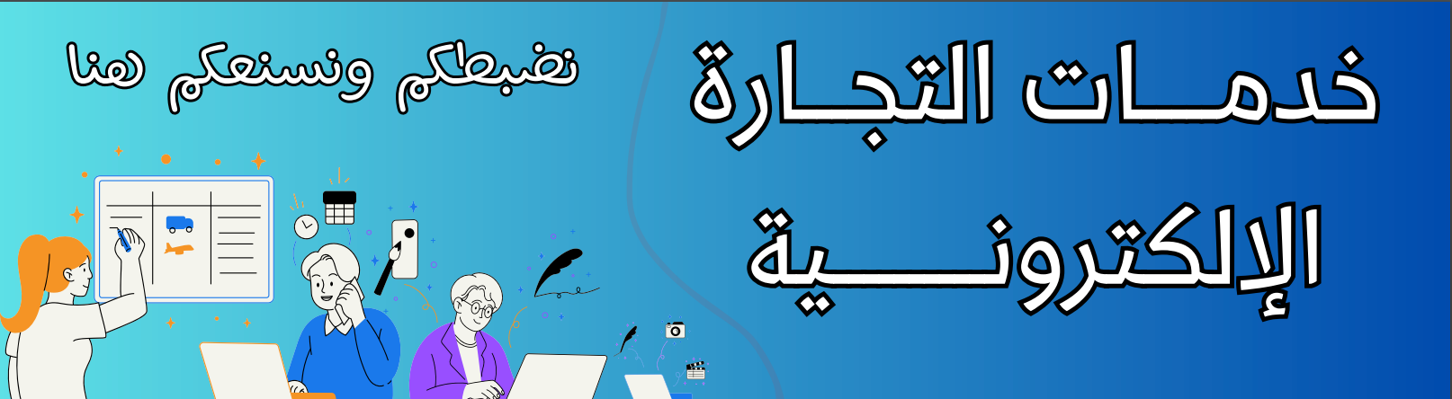 fixed banner