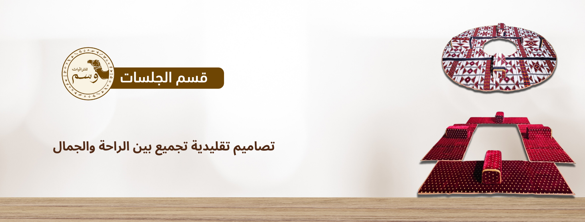 الجلسات ومدات ارضيه