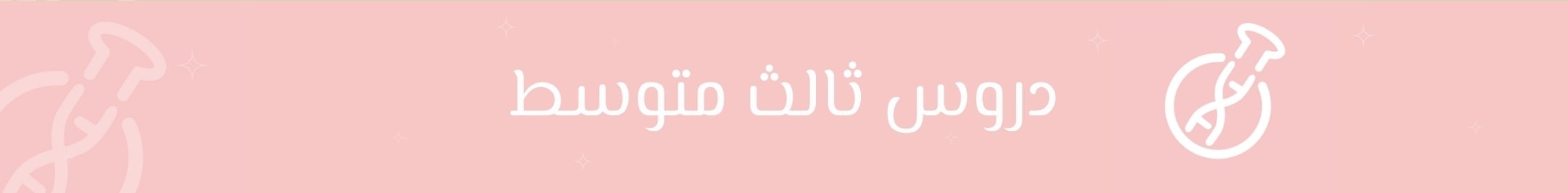 fixed banner