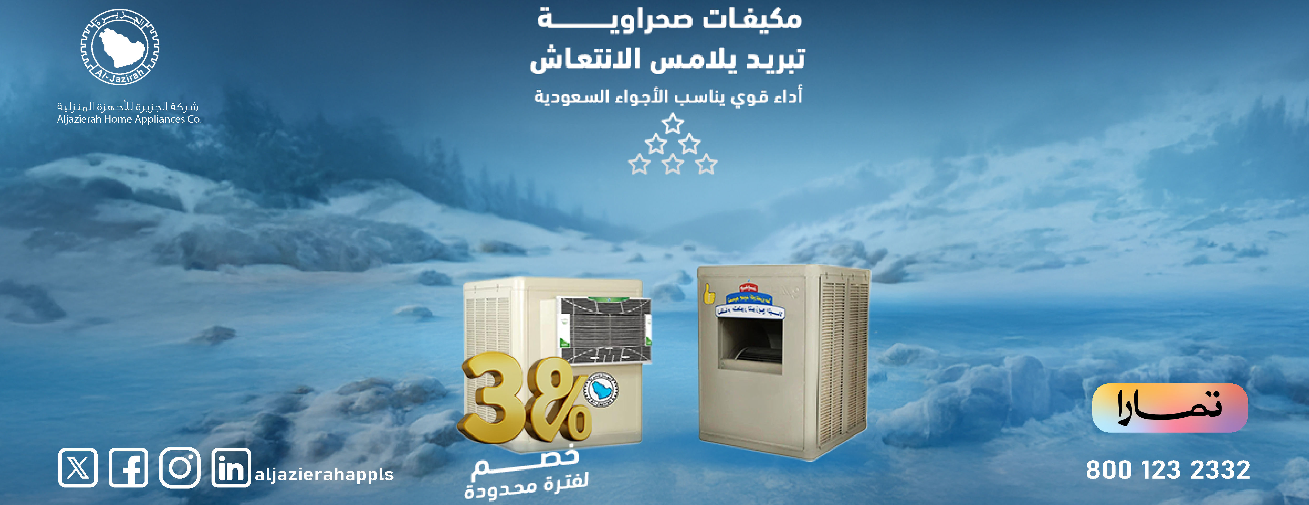 Aljazierah Home Appliances Co image-slider-3