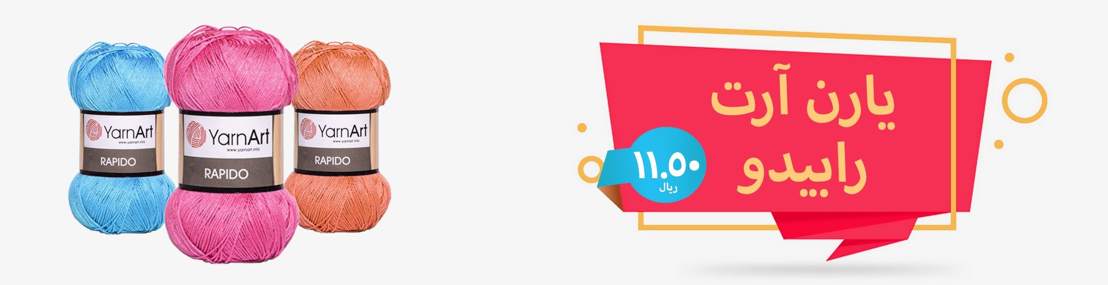 fixed banner