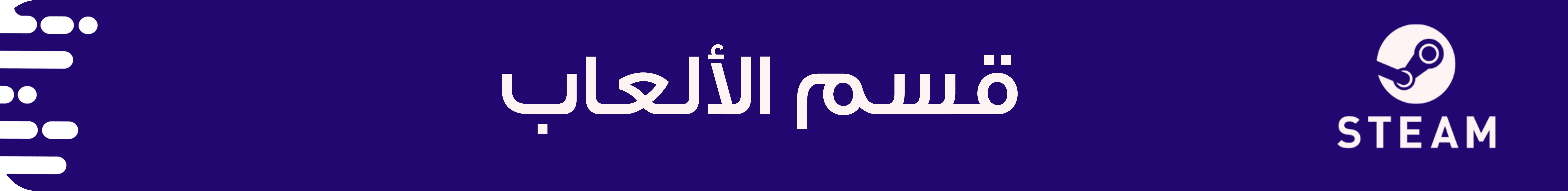 fixed banner
