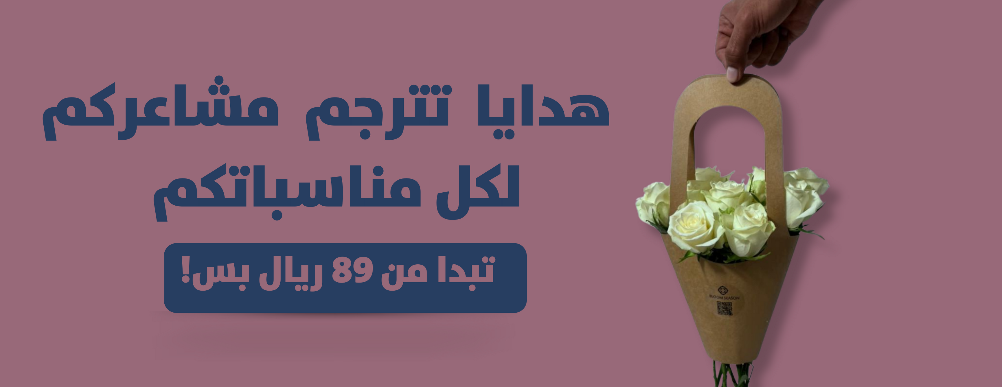 BLOOM SEASON image-slider-1