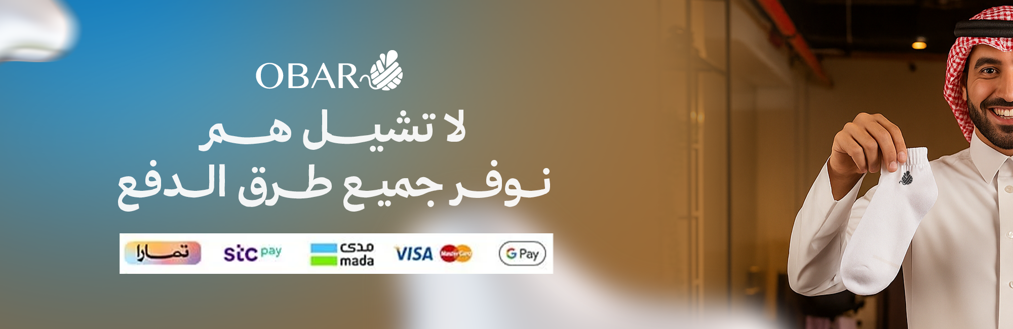 fixed banner