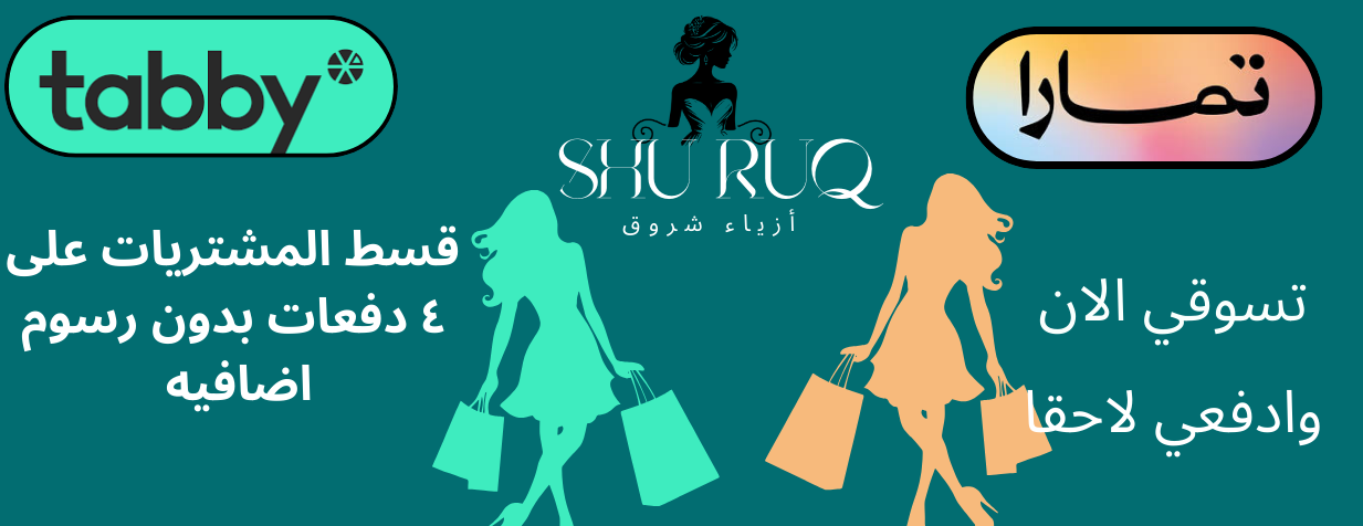 أزياء شروق image-slider-0