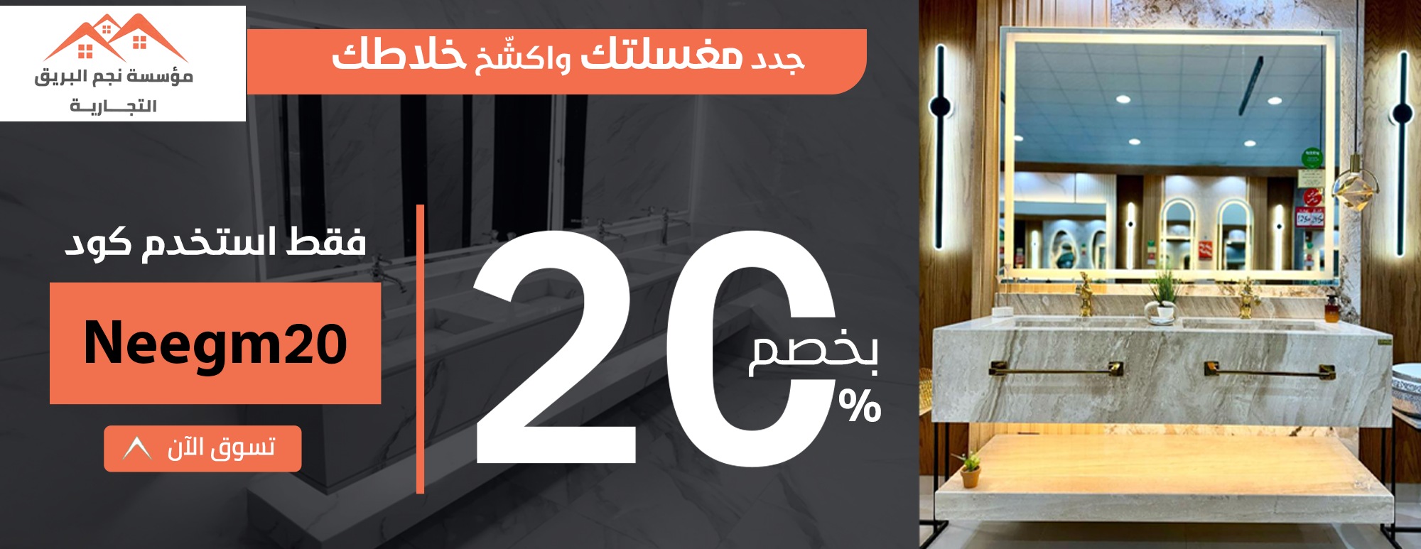 نجم البريق image-slider-0