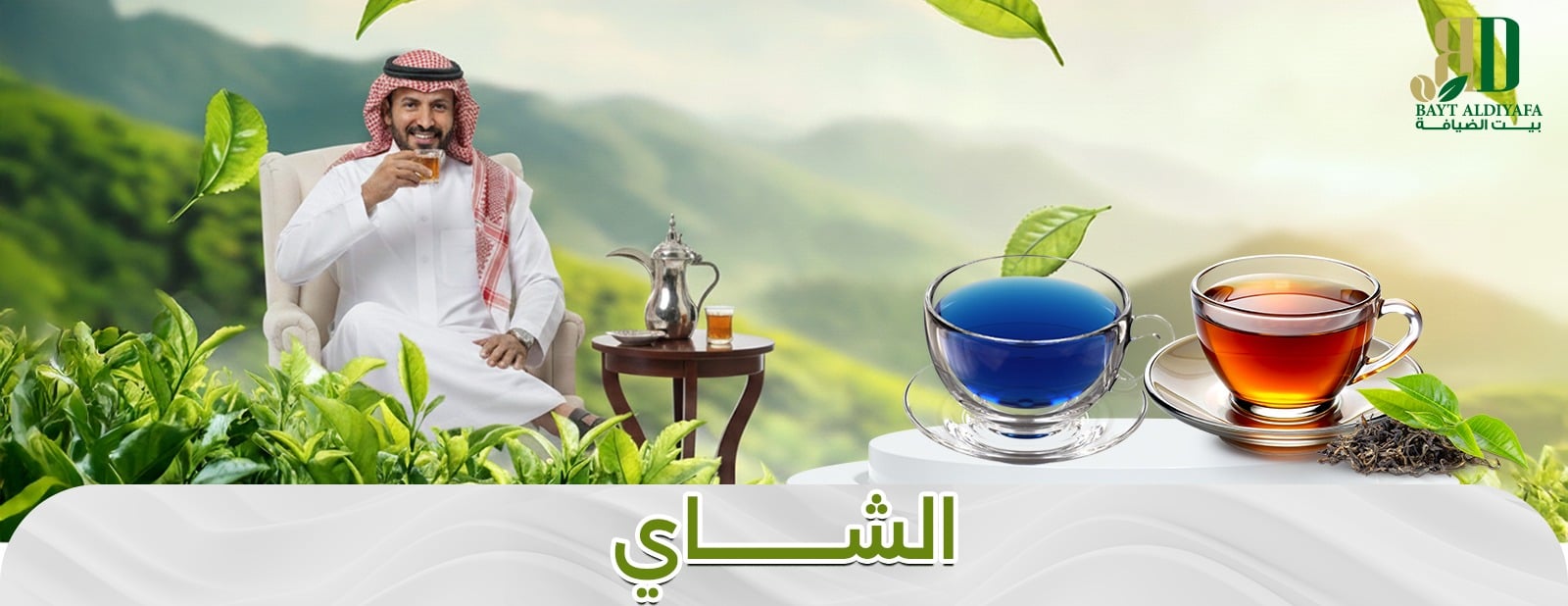 عطارة ومحامص بيت الضيافة image-slider-0