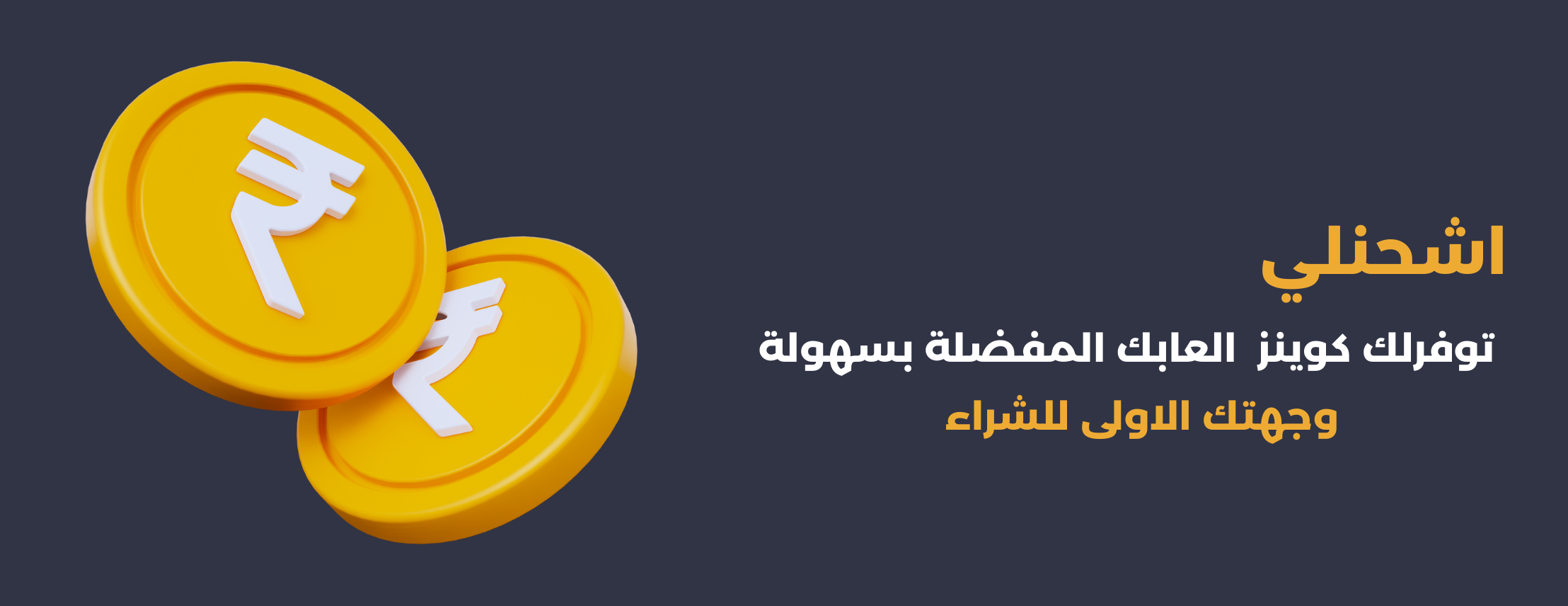 اشحنلي - ESH7NLE image-slider-1