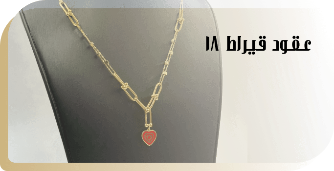 الأناقة العربية