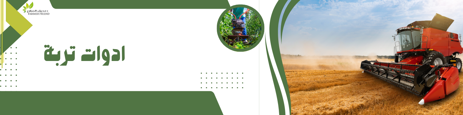 fixed banner