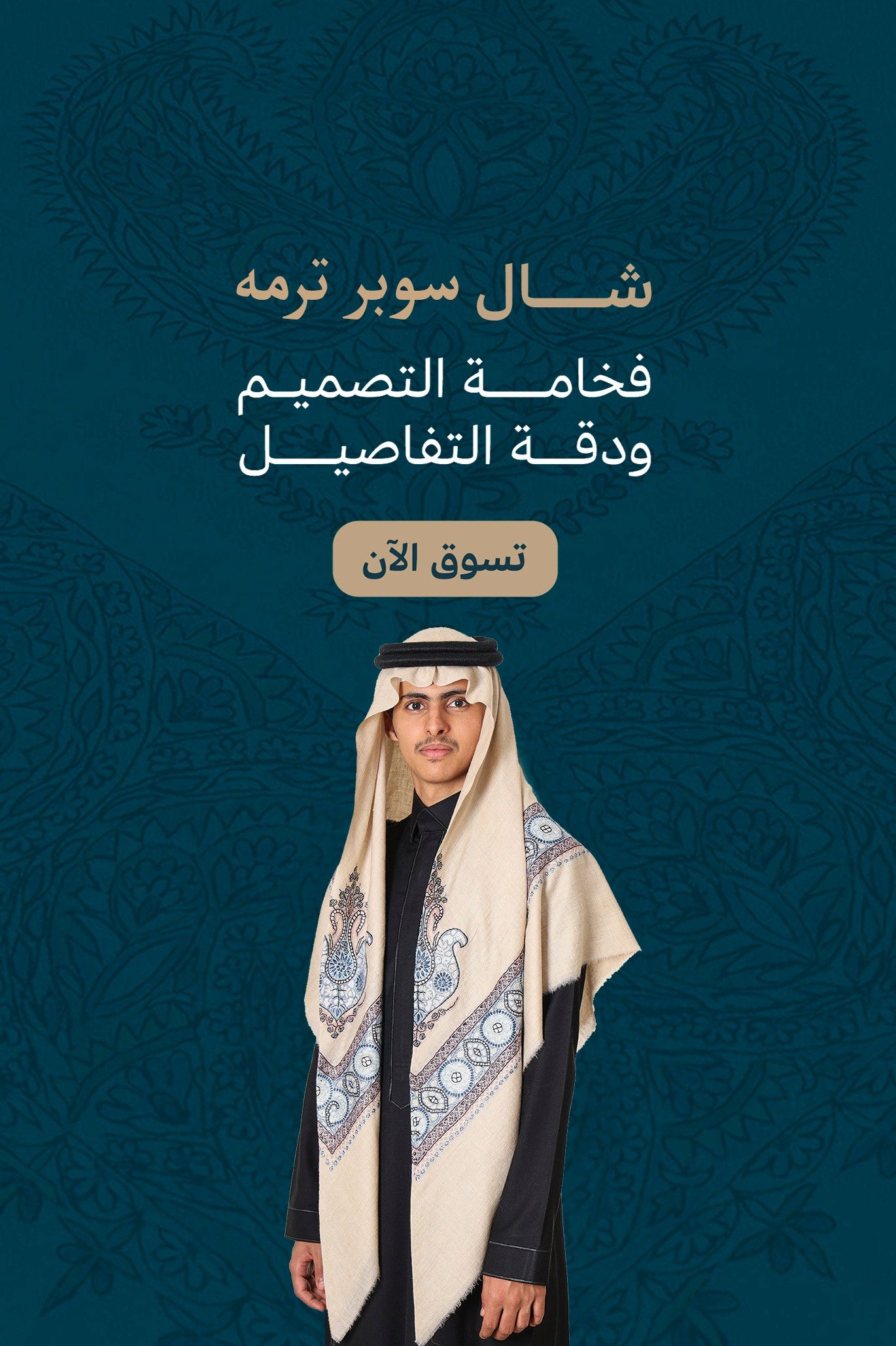 شَغمْ