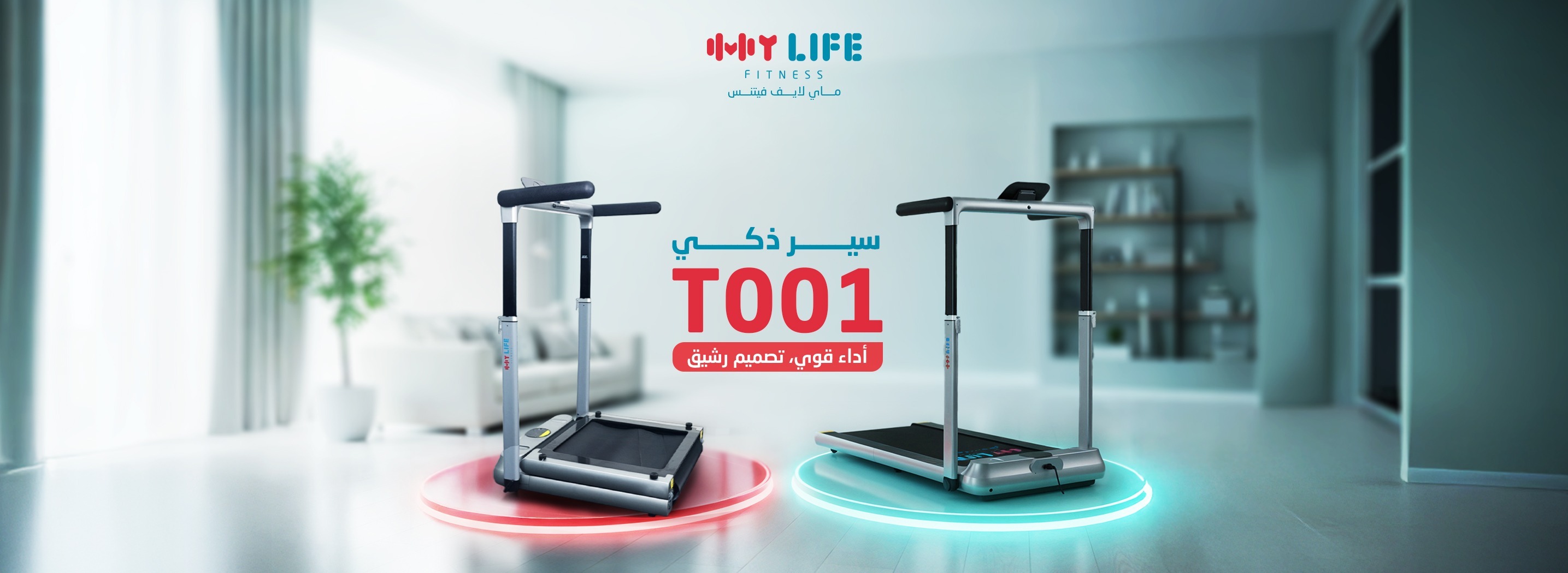 متجر ماي لايف فيتنس